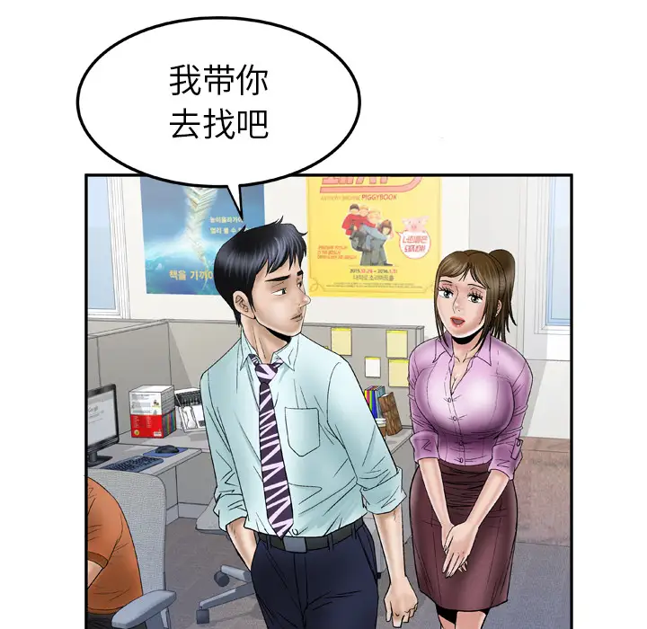 《妻子的情人》在线观看 第36话 漫画图片60