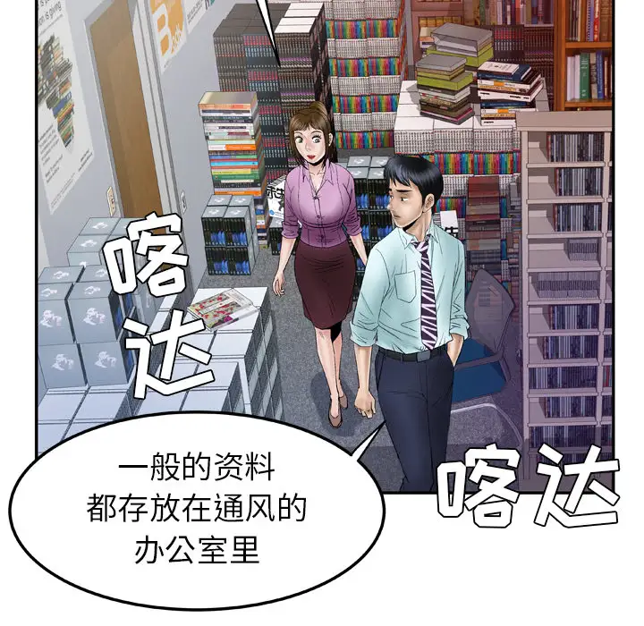 《妻子的情人》在线观看 第36话 漫画图片64