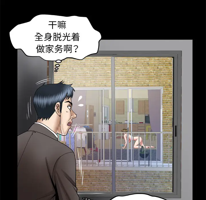 《妻子的情人》在线观看 第38话 漫画图片38