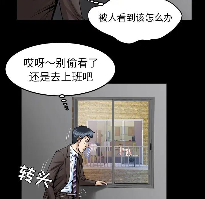 《妻子的情人》在线观看 第38话 漫画图片39