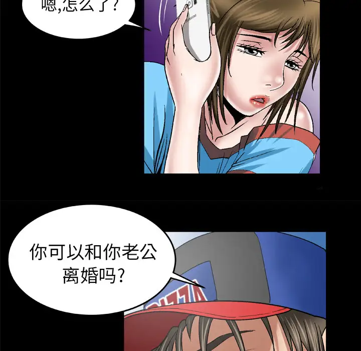 《妻子的情人》在线观看 第40话 漫画图片29