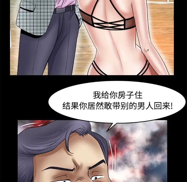 《妻子的情人》在线观看 第41话 漫画图片34