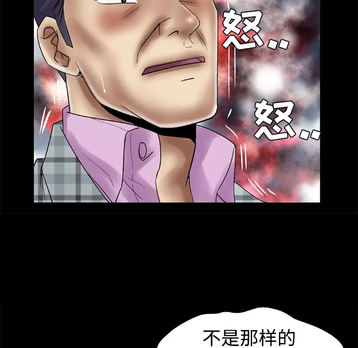 《妻子的情人》在线观看 第41话 漫画图片35