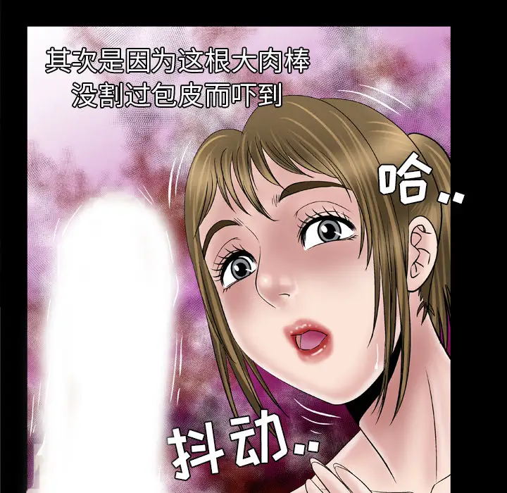 《妻子的情人》在线观看 第44话 漫画图片28