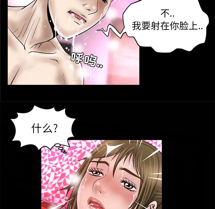 《妻子的情人》在线观看 第45话 漫画图片62