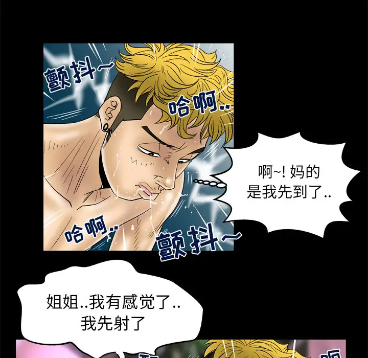 《妻子的情人》在线观看 第46话 漫画图片64