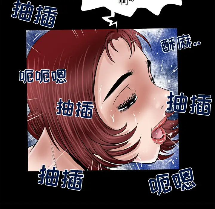 《妻子的情人》在线观看 第46话 漫画图片67