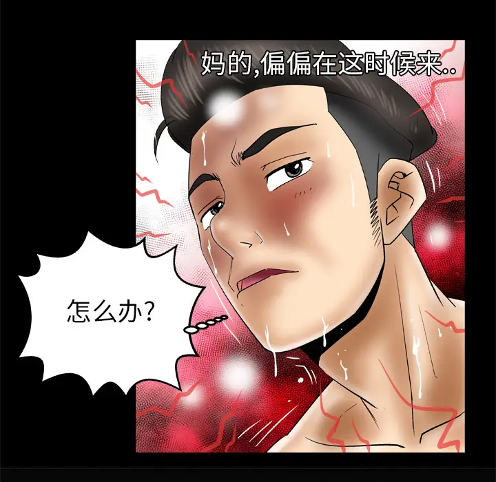 《妻子的情人》在线观看 第48话 漫画图片67