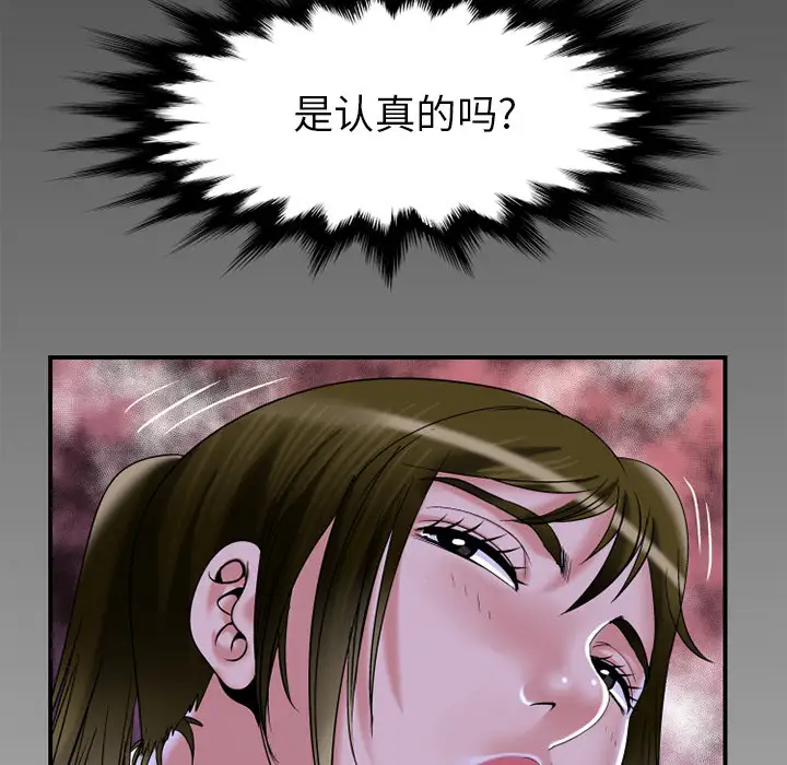 《妻子的情人》在线观看 第50话 漫画图片77