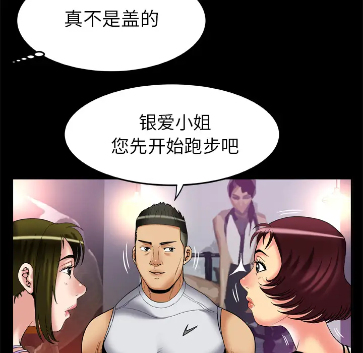 《妻子的情人》在线观看 第59话 漫画图片26