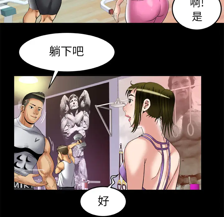 《妻子的情人》在线观看 第59话 漫画图片30