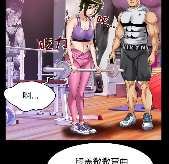 《妻子的情人》在线观看 第59话 漫画图片36