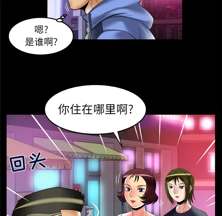 《妻子的情人》在线观看 第59话 漫画图片72