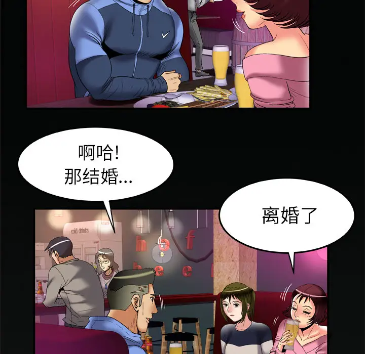 《妻子的情人》在线观看 第59话 漫画图片85