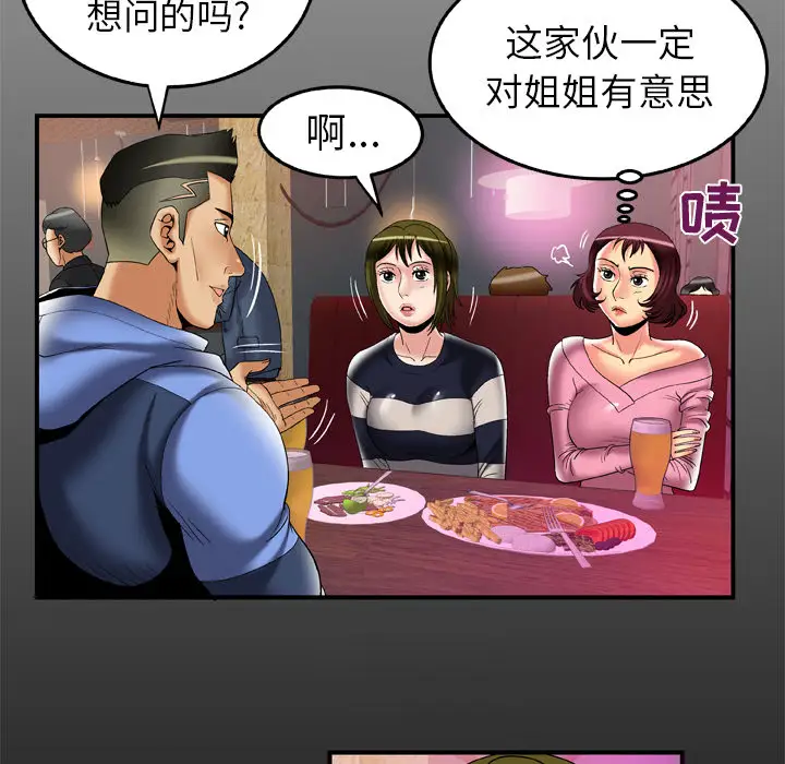 《妻子的情人》在线观看 第60话 漫画图片6