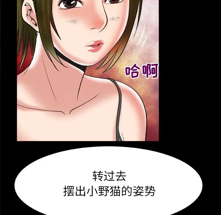 《妻子的情人》在线观看 第70章 漫画图片70