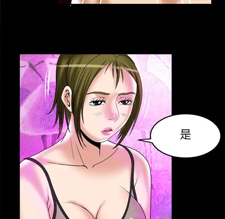 《妻子的情人》在线观看 第70章 漫画图片72