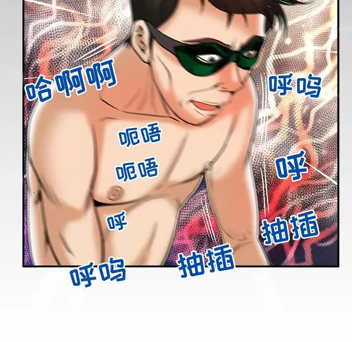 《妻子的情人》在线观看 第70章 漫画图片90