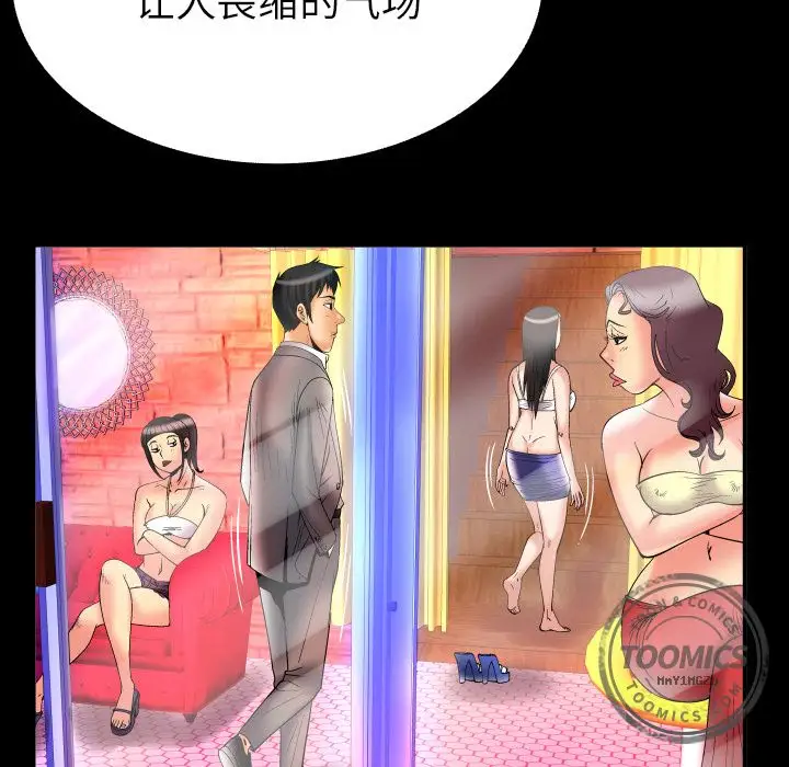 《妻子的情人》在线观看 第71章 漫画图片77