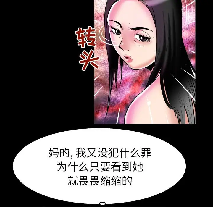 《妻子的情人》在线观看 第71章 漫画图片83