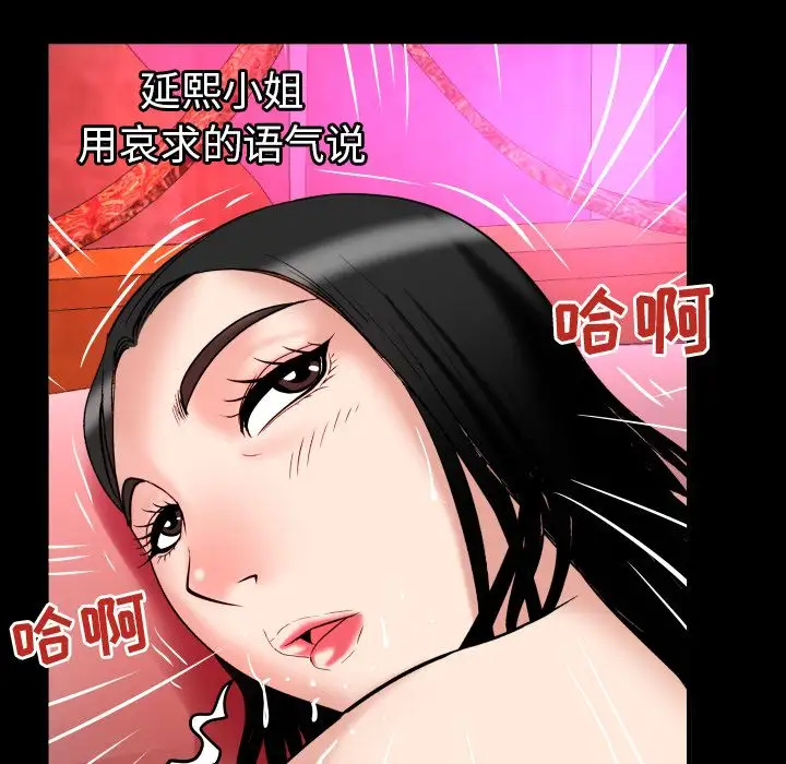 《妻子的情人》在线观看 第72章 漫画图片80