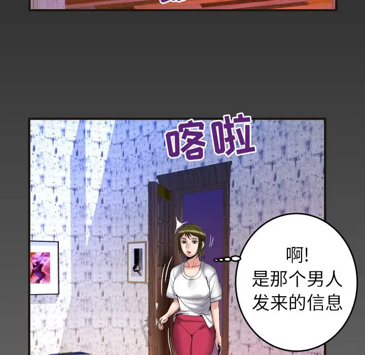 《妻子的情人》在线观看 第74章 漫画图片94