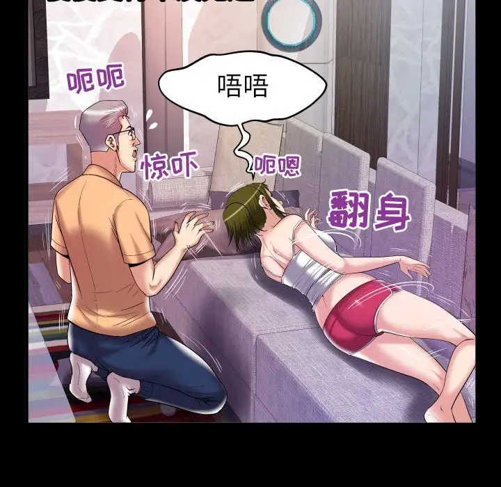 《妻子的情人》在线观看 第77章 漫画图片7