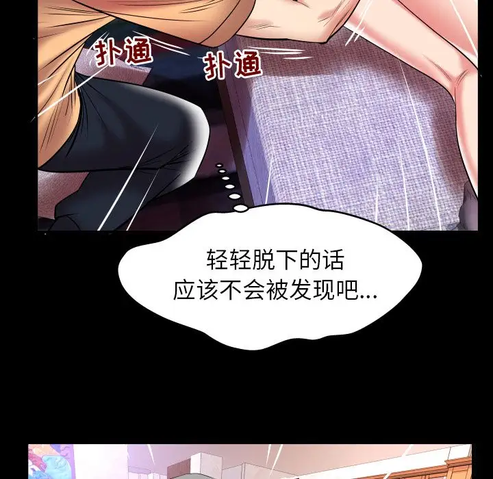 《妻子的情人》在线观看 第77章 漫画图片21