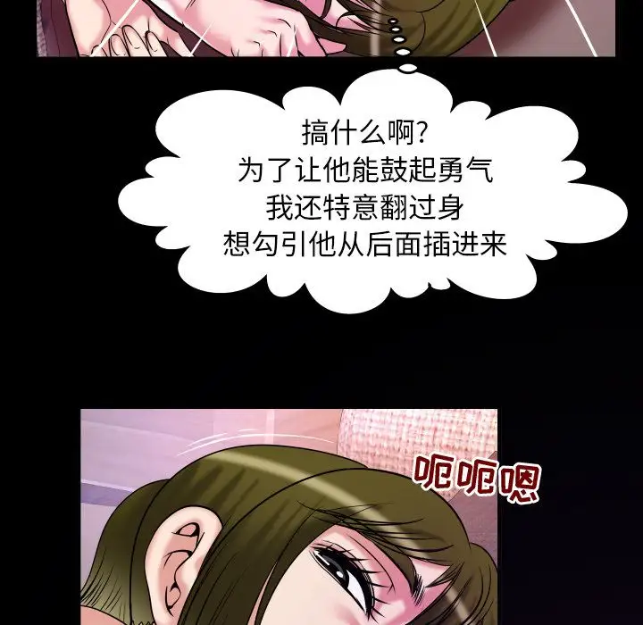 《妻子的情人》在线观看 第77章 漫画图片23