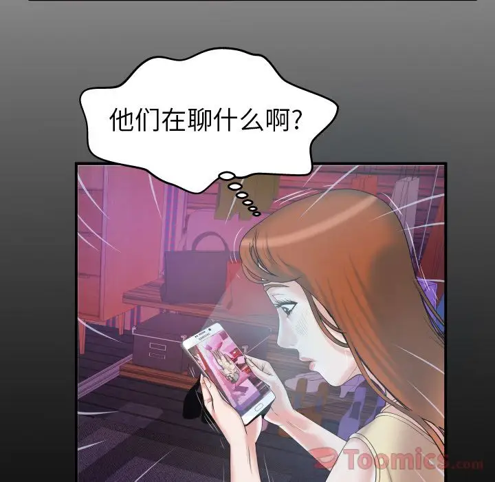 《妻子的情人》在线观看 第78章 漫画图片6