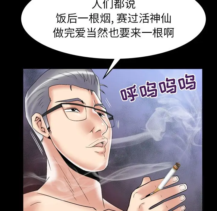 《妻子的情人》在线观看 第78章 漫画图片15