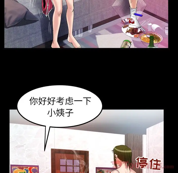 《妻子的情人》在线观看 第78章 漫画图片42