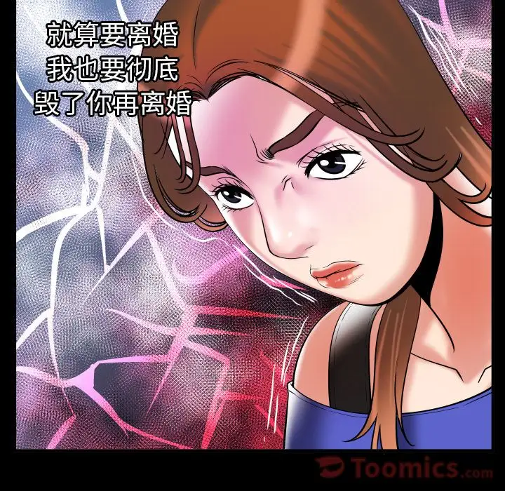 《妻子的情人》在线观看 第78章 漫画图片64