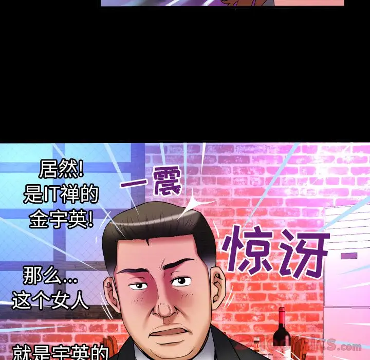 《妻子的情人》在线观看 第79章 漫画图片16