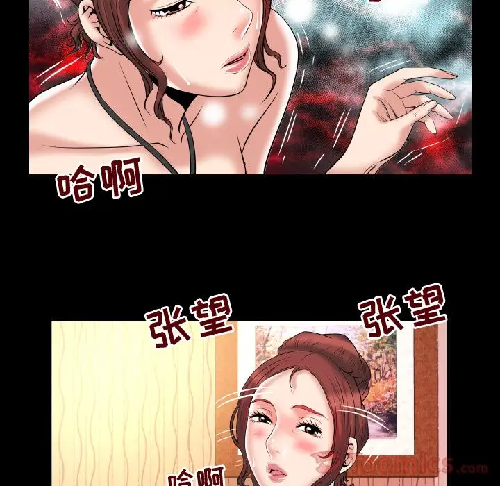 《妻子的情人》在线观看 第79章 漫画图片70