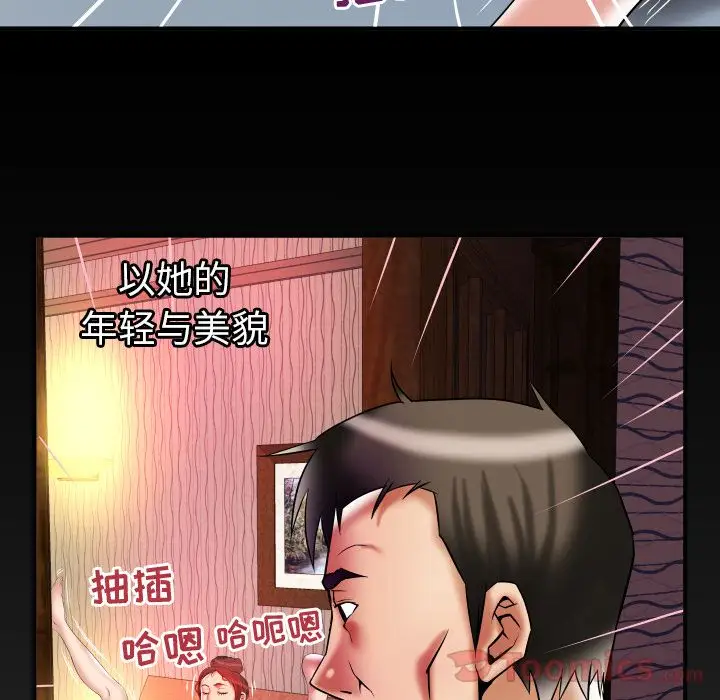 《妻子的情人》在线观看 第79章 漫画图片90