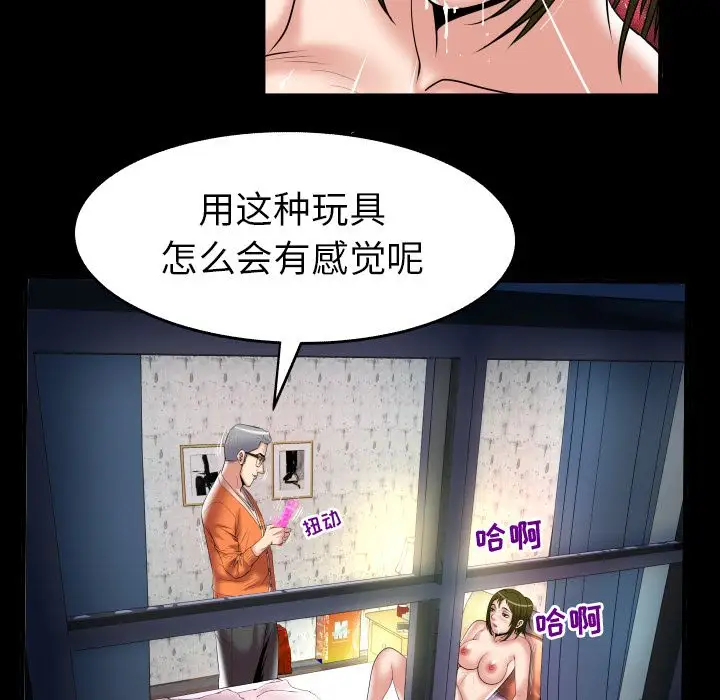 《妻子的情人》在线观看 第81章 漫画图片55