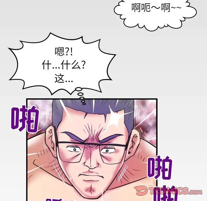 《妻子的情人》在线观看 第83章 漫画图片98