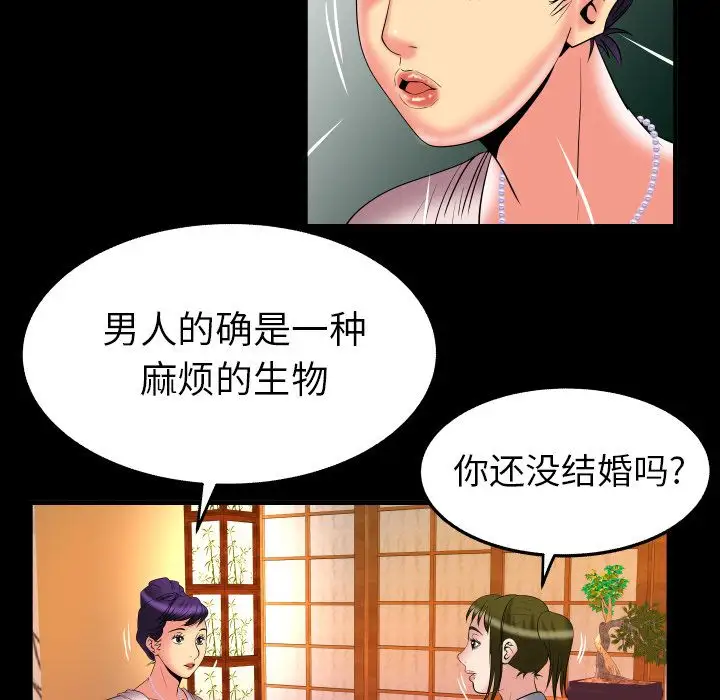 《妻子的情人》在线观看 第85章 漫画图片63