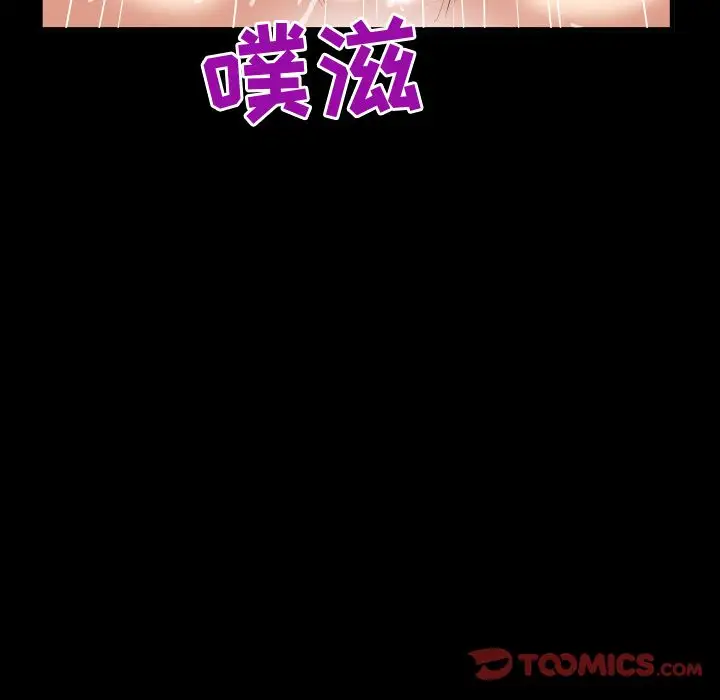 《妻子的情人》在线观看 第86章 漫画图片46