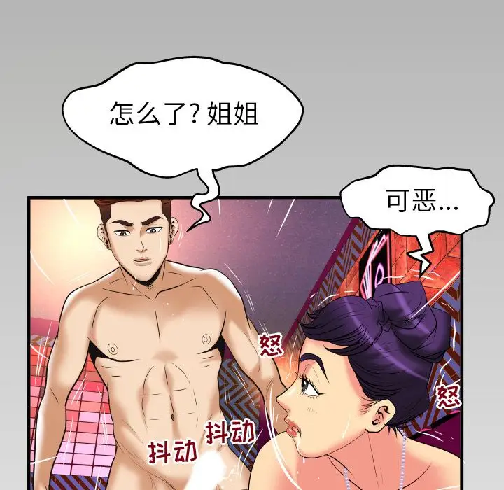 《妻子的情人》在线观看 第86章 漫画图片85