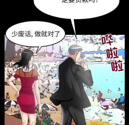 《妻子的情人》在线观看 第89章 漫画图片73