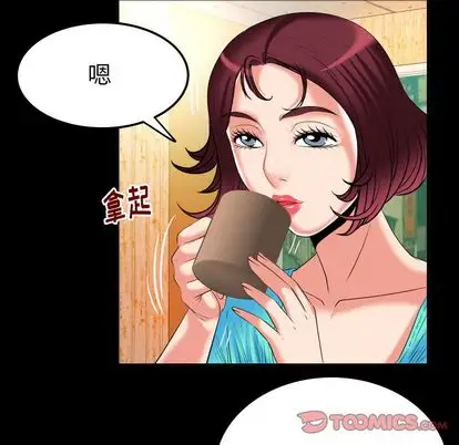 《妻子的情人》在线观看 第91章 漫画图片50