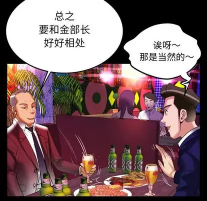 《妻子的情人》在线观看 第91章 漫画图片75