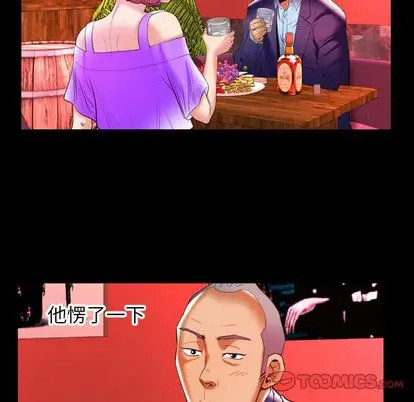 《妻子的情人》在线观看 第92章 漫画图片50