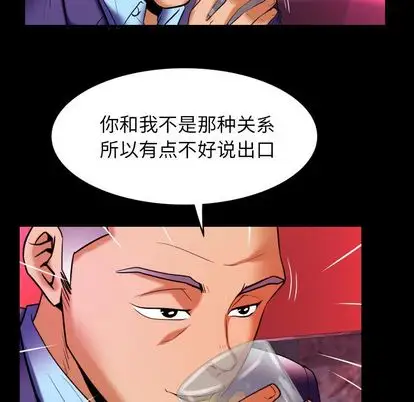 《妻子的情人》在线观看 第92章 漫画图片60