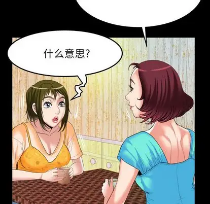 《妻子的情人》在线观看 第94章 漫画图片25