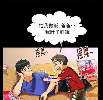 《妻子的情人》在线观看 第94章 漫画图片42