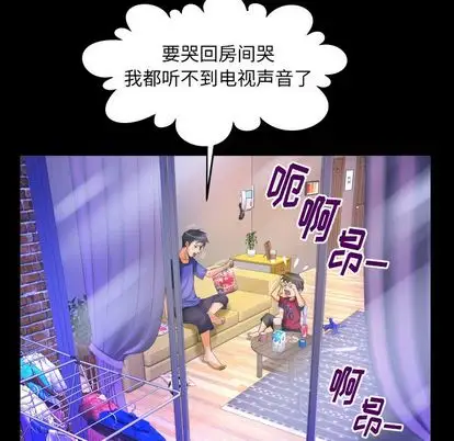 《妻子的情人》在线观看 第94章 漫画图片49