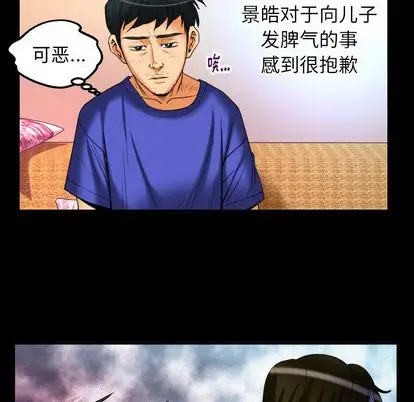 《妻子的情人》在线观看 第94章 漫画图片53